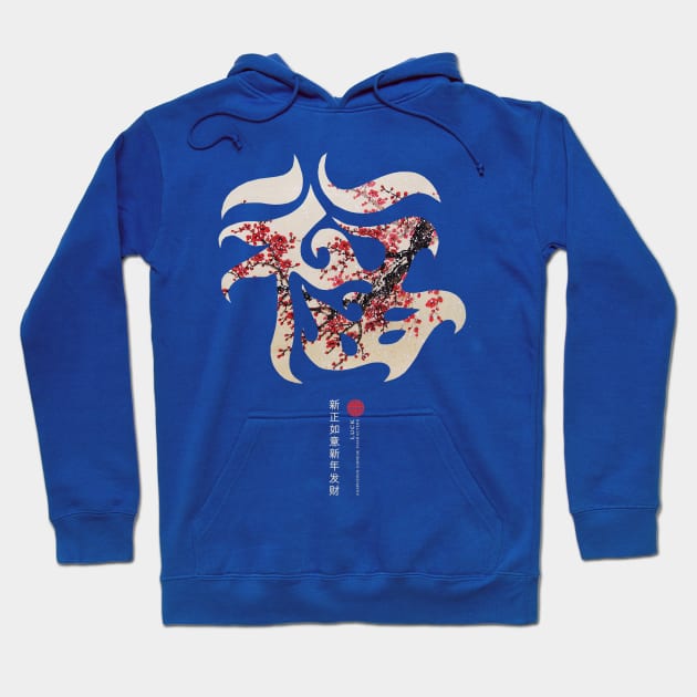 Auspicious Chinese Characters Hoodie by KewaleeTee